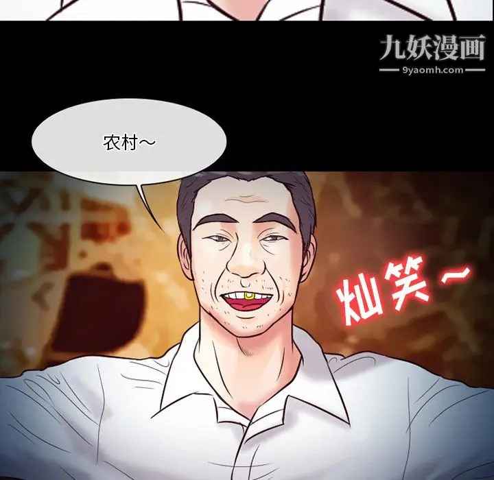 漫画《徘徊的心动》第60话第24张图