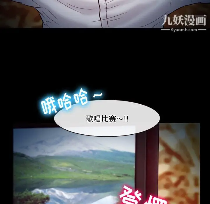 漫画《徘徊的心动》第60话第25张图