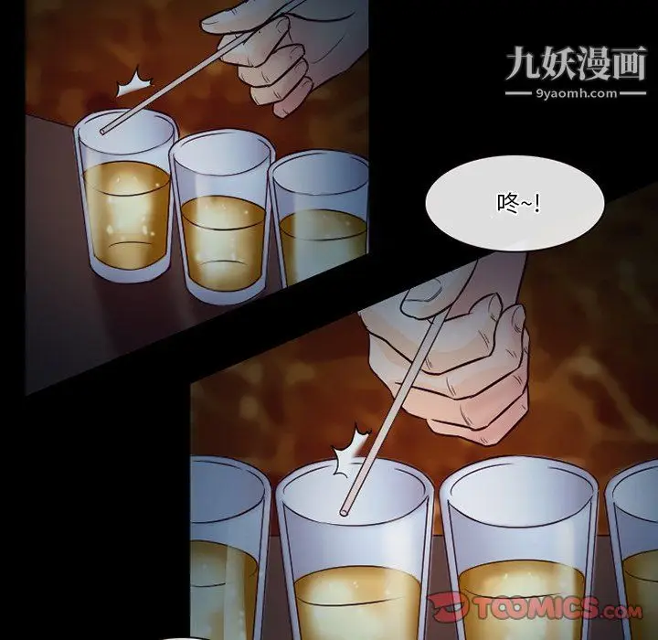 漫画《徘徊的心动》第60话第27张图
