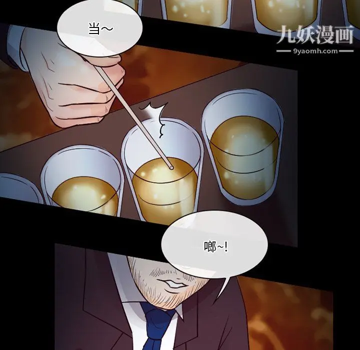 漫画《徘徊的心动》第60话第28张图