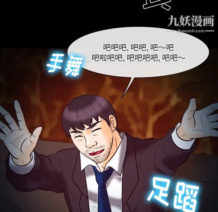 漫画《徘徊的心动》第60话第31张图