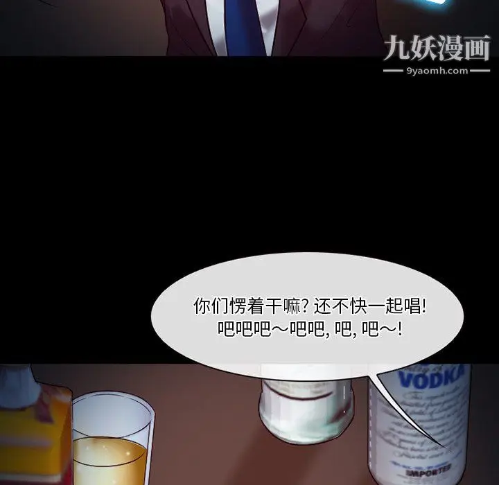 漫画《徘徊的心动》第60话第32张图