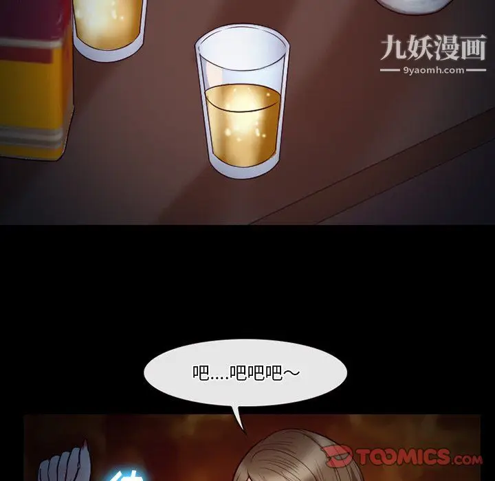 漫画《徘徊的心动》第60话第33张图