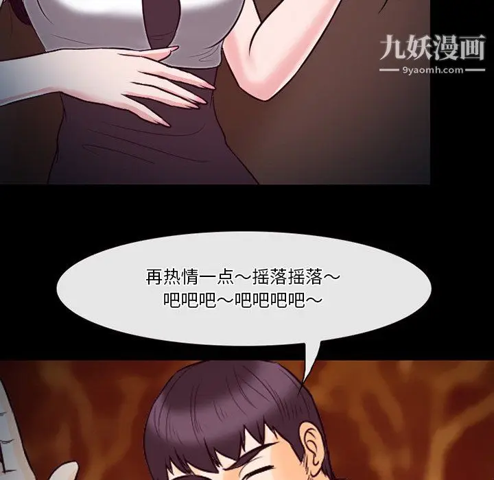 漫画《徘徊的心动》第60话第36张图