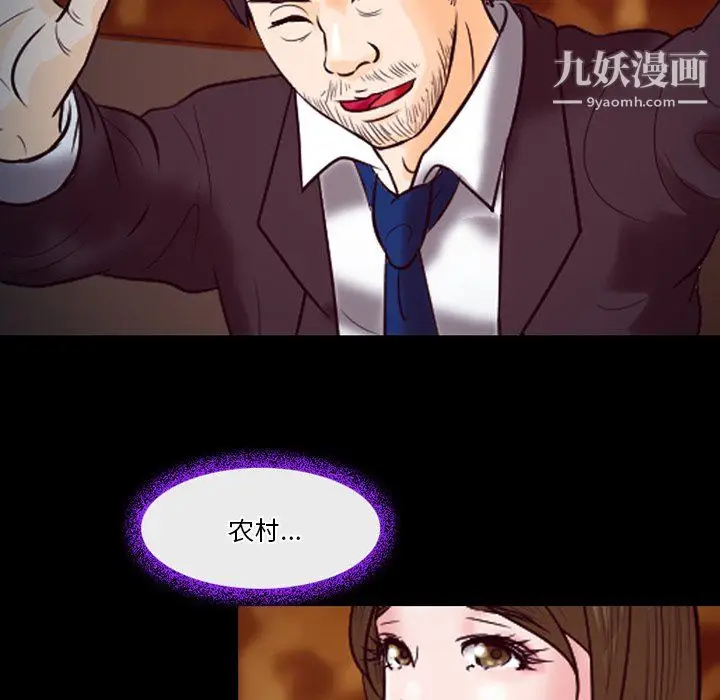 漫画《徘徊的心动》第60话第37张图