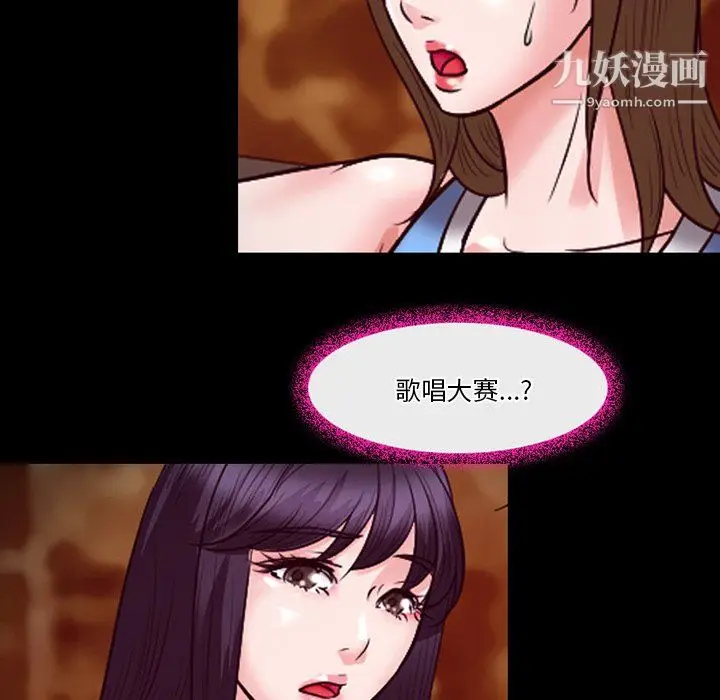 漫画《徘徊的心动》第60话第38张图