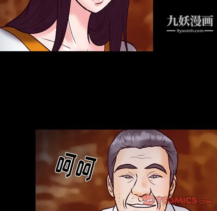 漫画《徘徊的心动》第60话第39张图