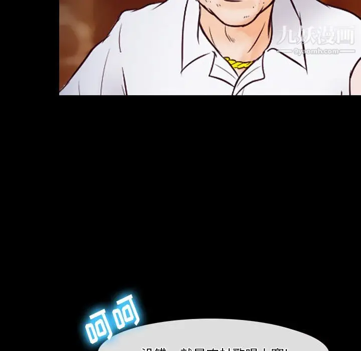 漫画《徘徊的心动》第60话第40张图
