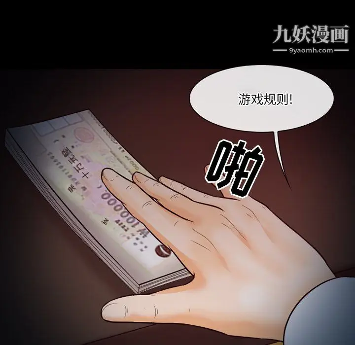 漫画《徘徊的心动》第60话第42张图