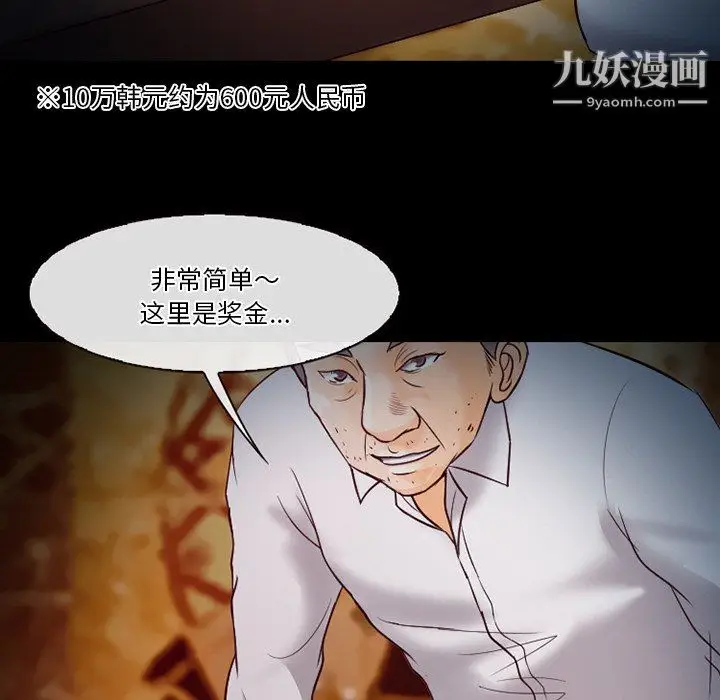 漫画《徘徊的心动》第60话第43张图