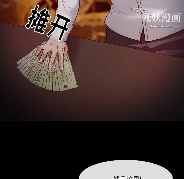 漫画《徘徊的心动》第60话第44张图