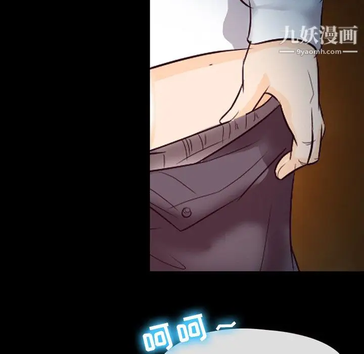 漫画《徘徊的心动》第60话第47张图