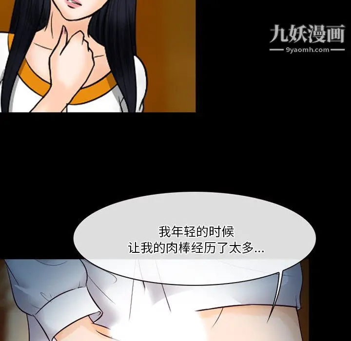 漫画《徘徊的心动》第60话第50张图