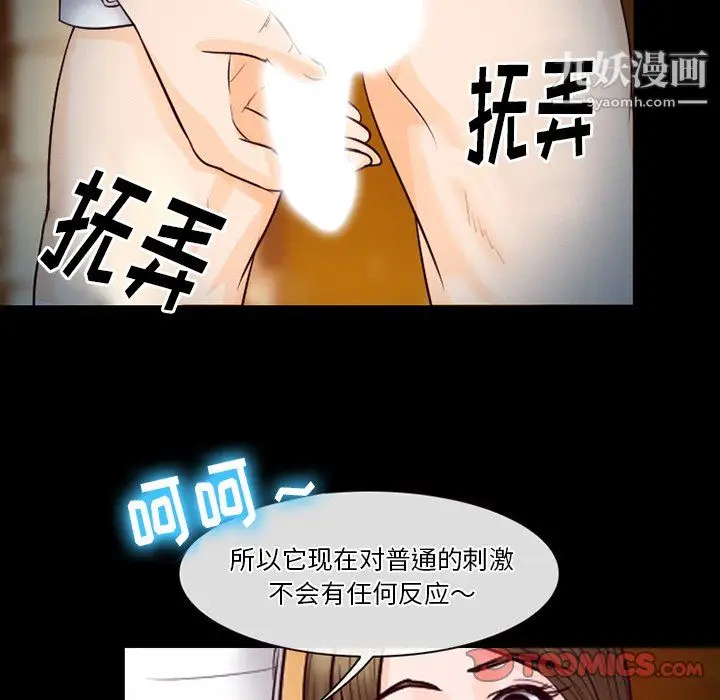 漫画《徘徊的心动》第60话第51张图