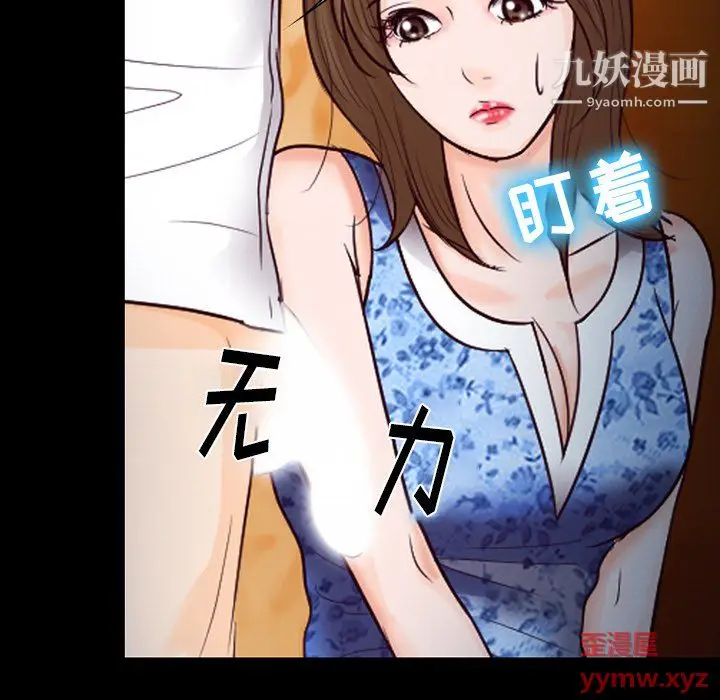 漫画《徘徊的心动》第60话第52张图