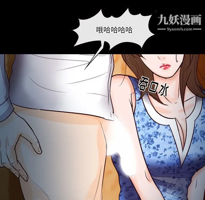 漫画《徘徊的心动》第60话第53张图