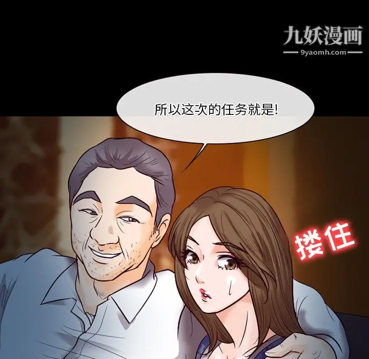 漫画《徘徊的心动》第60话第55张图