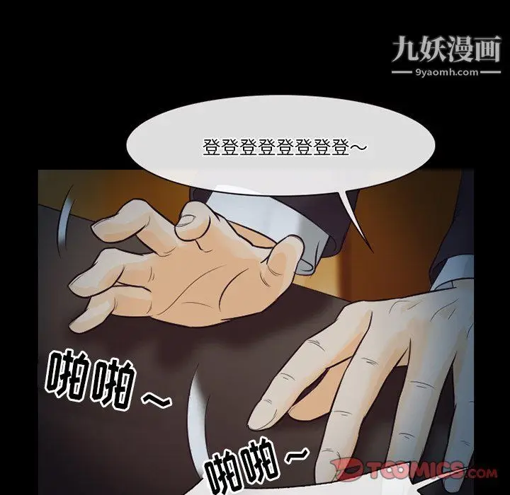 漫画《徘徊的心动》第60话第57张图