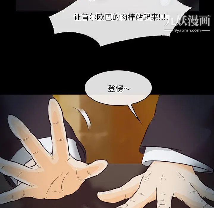 漫画《徘徊的心动》第60话第58张图