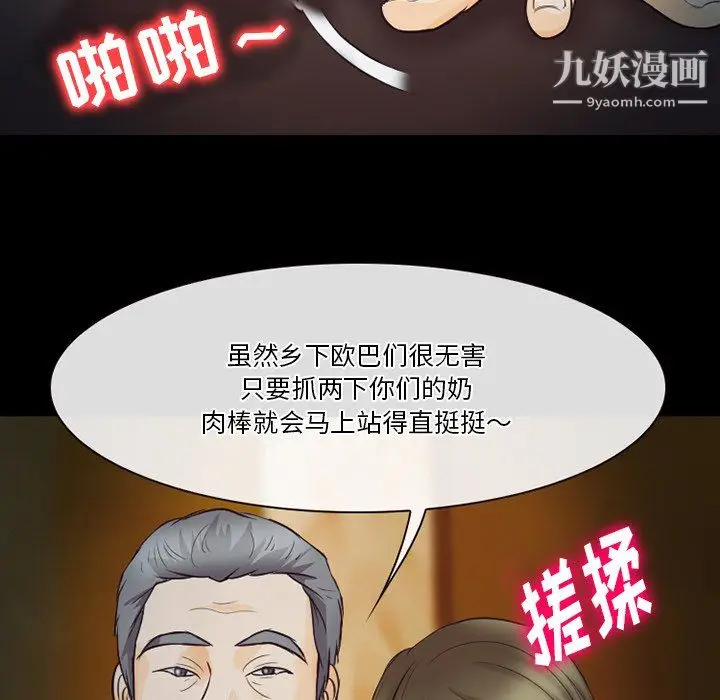 漫画《徘徊的心动》第60话第59张图