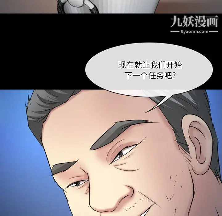 漫画《徘徊的心动》第60话第6张图