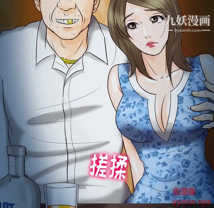 漫画《徘徊的心动》第60话第60张图