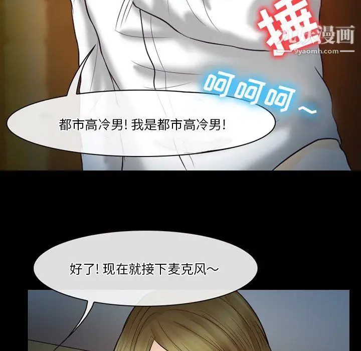 漫画《徘徊的心动》第60话第62张图