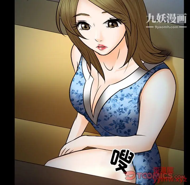 漫画《徘徊的心动》第60话第63张图