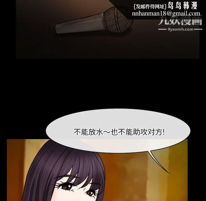 漫画《徘徊的心动》第60话第64张图