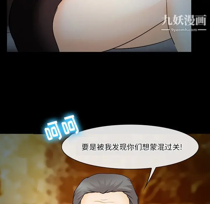 漫画《徘徊的心动》第60话第66张图