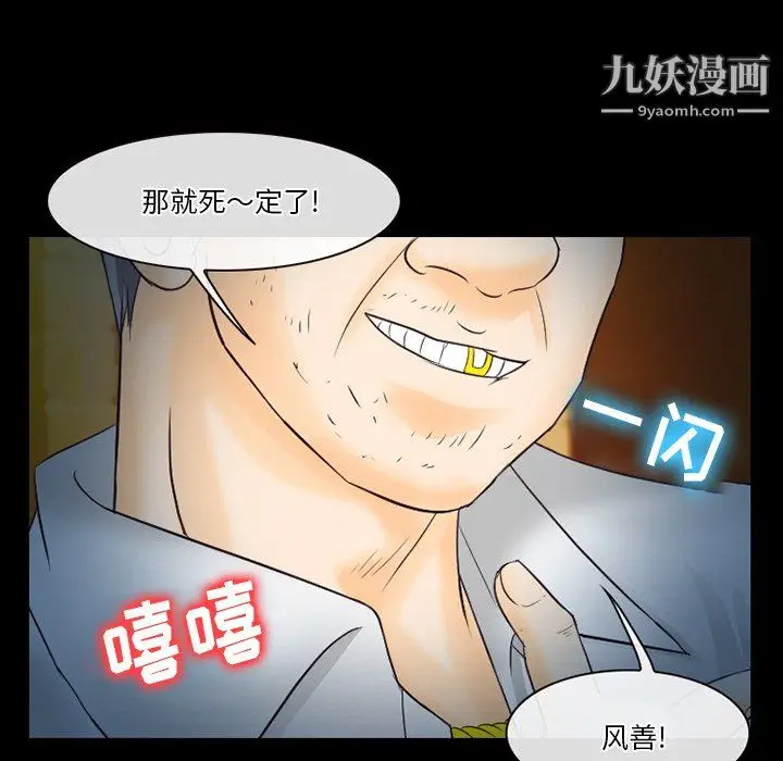 漫画《徘徊的心动》第60话第68张图