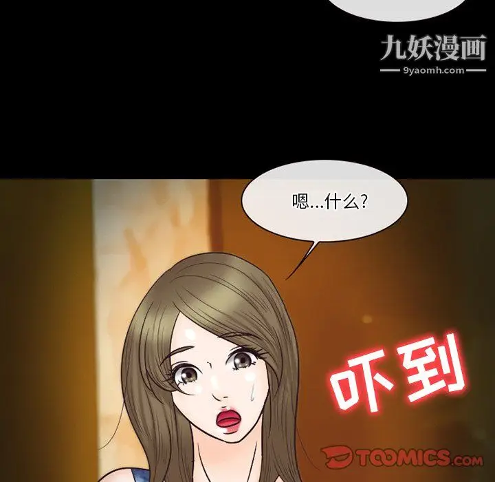 漫画《徘徊的心动》第60话第69张图