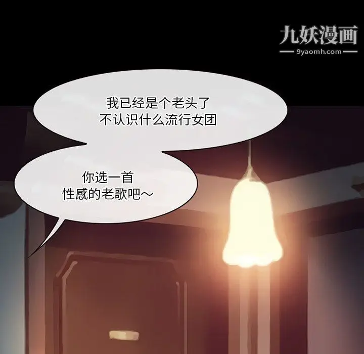 漫画《徘徊的心动》第60话第71张图