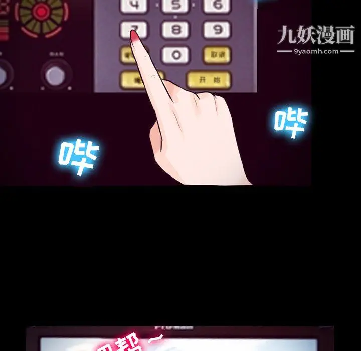 漫画《徘徊的心动》第60话第74张图