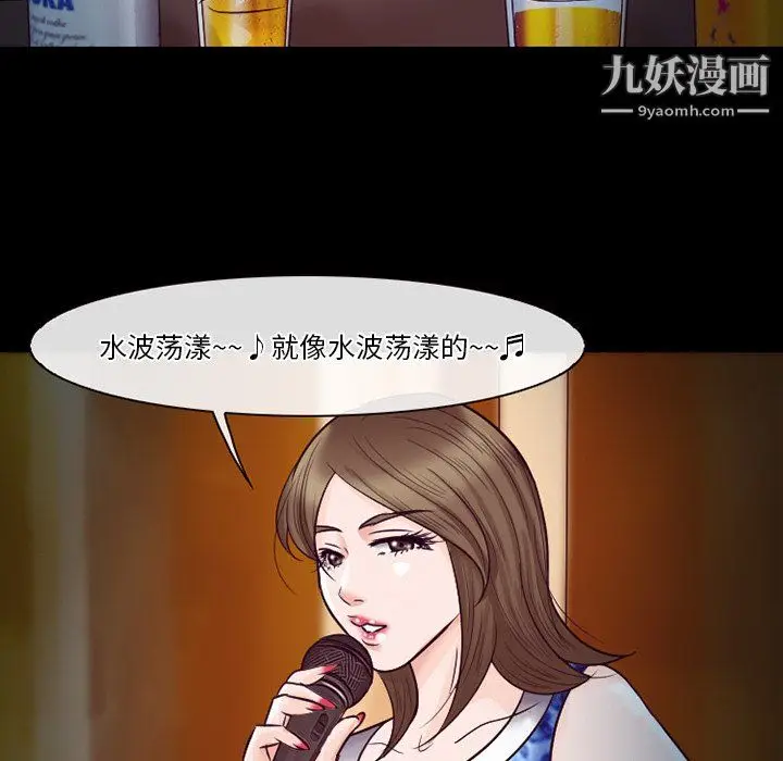漫画《徘徊的心动》第60话第77张图