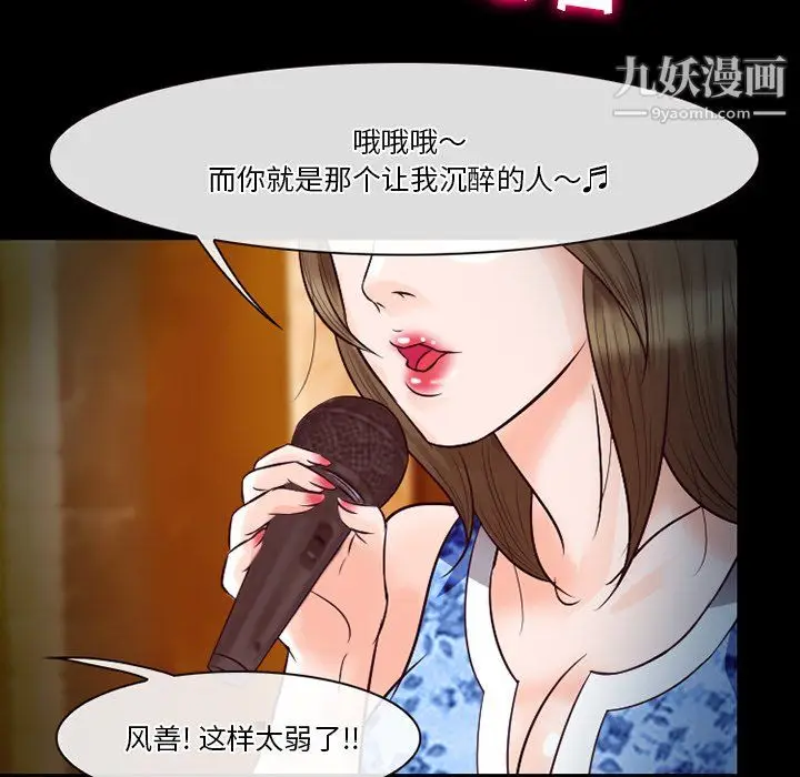 漫画《徘徊的心动》第60话第80张图