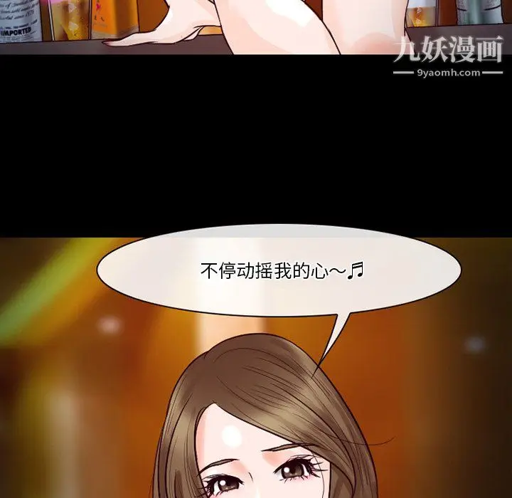 漫画《徘徊的心动》第60话第82张图