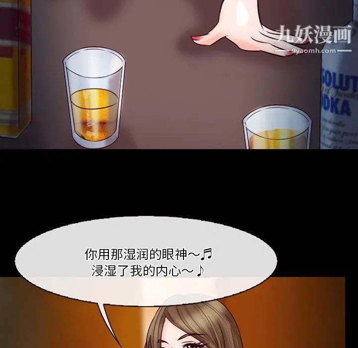 漫画《徘徊的心动》第60话第84张图