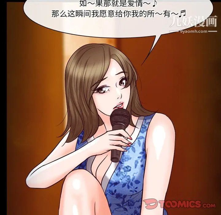 漫画《徘徊的心动》第60话第87张图