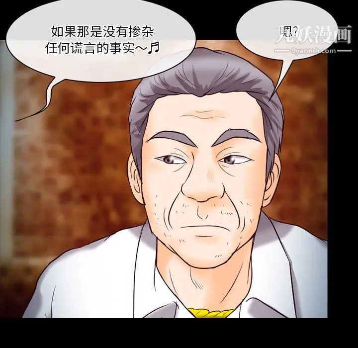 漫画《徘徊的心动》第60话第89张图