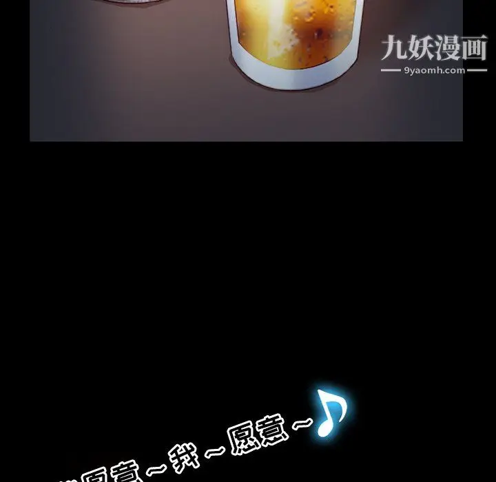 漫画《徘徊的心动》第60话第91张图