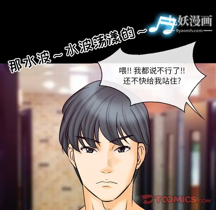 漫画《徘徊的心动》第60话第93张图
