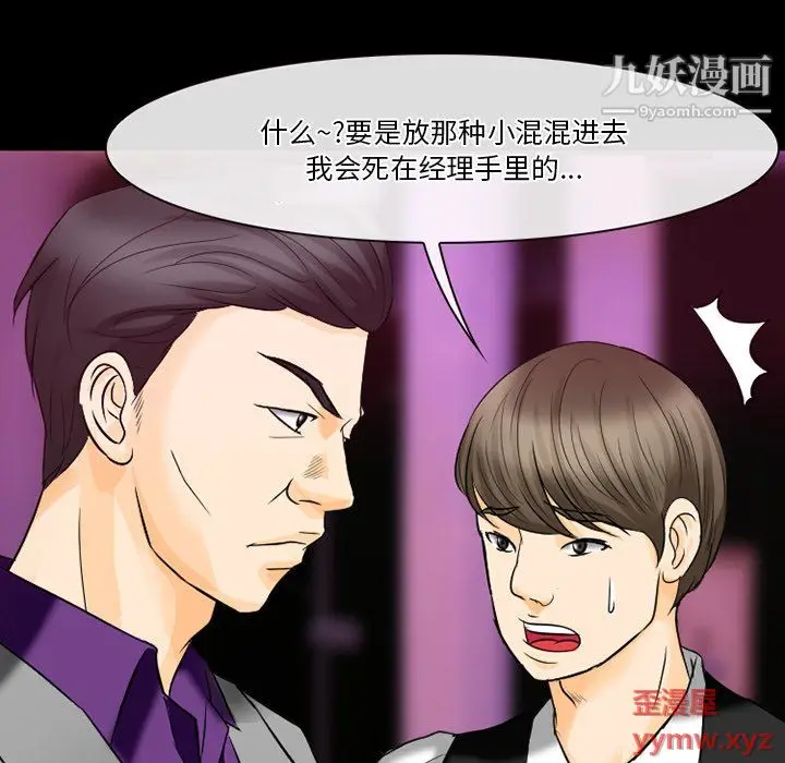 漫画《徘徊的心动》第60话第96张图