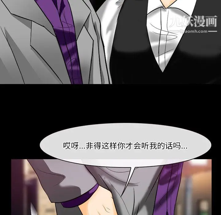漫画《徘徊的心动》第60话第97张图