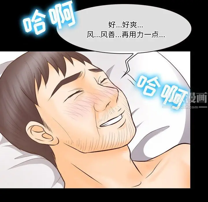 漫画《徘徊的心动》第67话第101张图