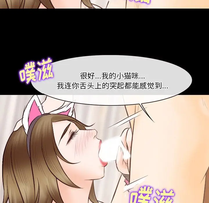 漫画《徘徊的心动》第67话第107张图