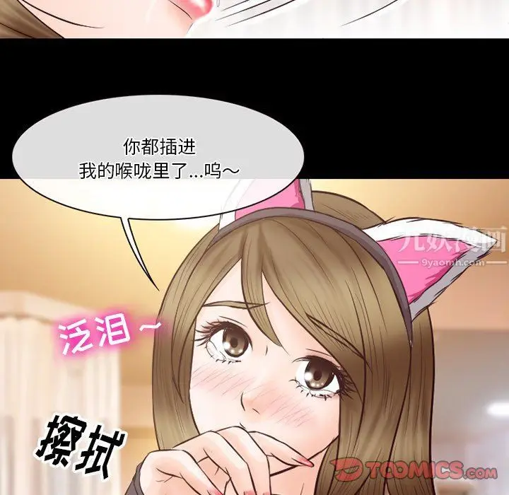漫画《徘徊的心动》第67话第110张图