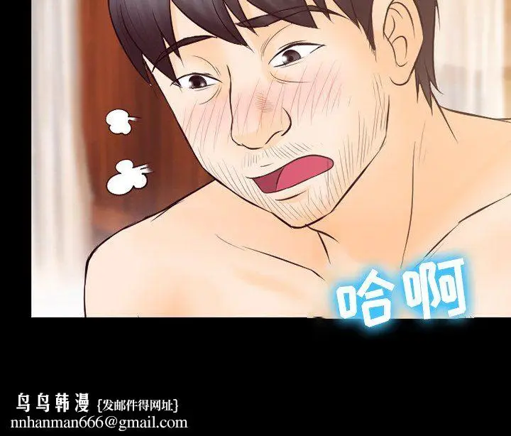 漫画《徘徊的心动》第67话第112张图