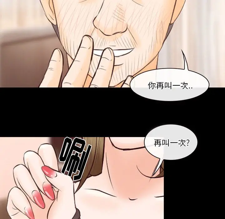 漫画《徘徊的心动》第67话第19张图