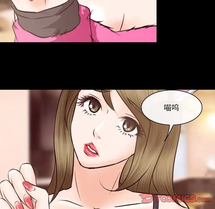 漫画《徘徊的心动》第67话第20张图